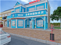 國內市場上干洗店值得加盟品牌潔希亞