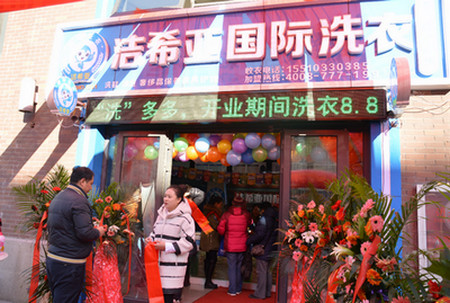 開干洗店利潤如何，能賺到錢嗎？