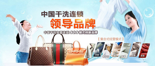 干洗加盟行業(yè)市場利潤能一直保持嗎 干洗加盟行業(yè)市場利潤能一直保持嗎