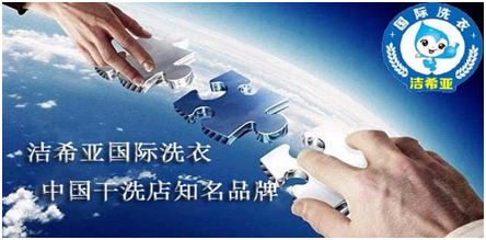 干洗加盟行業(yè)市場利潤能一直保持嗎 干洗加盟行業(yè)市場利潤能一直保持嗎