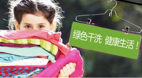 投資開干洗店怎么能節(jié)省成本？