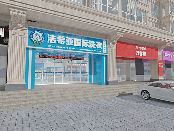 縣城開干洗店怎么樣？縣城開干洗店優(yōu)勢突出更賺錢