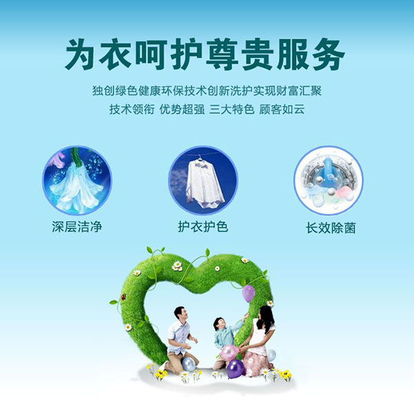 干洗店利潤(rùn)怎么樣?干洗店利潤(rùn)要看品牌選擇
