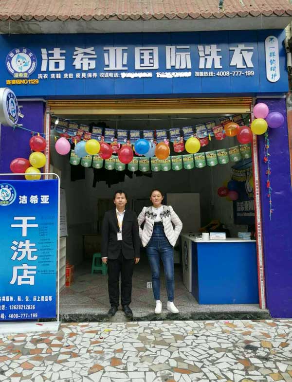 <a href='http://m.bjxn888.com.cn/aboutus.html'>潔希亞國際洗衣</a>鶴林店