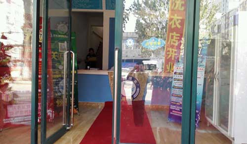 <a href='http://m.bjxn888.com.cn/aboutus.html'>潔希亞國際洗衣</a>伊馨店