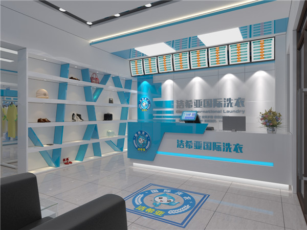 小本開(kāi)干洗店 潔希亞帶你穩(wěn)占大市場(chǎng)