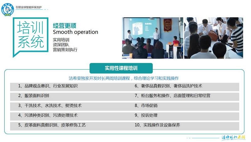 “實(shí)在”才是真的美 潔希亞國際洗衣帶你去感受 “實(shí)在”才是真的美 潔希亞國際洗衣帶你去感受