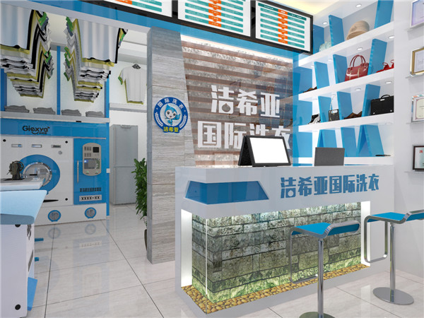 農(nóng)民返鄉(xiāng)創(chuàng)業(yè) 潔希亞國(guó)際洗衣＂送＂您好機(jī)遇