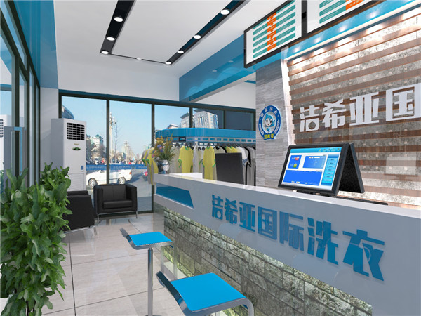 干洗店哪個(gè)品牌好