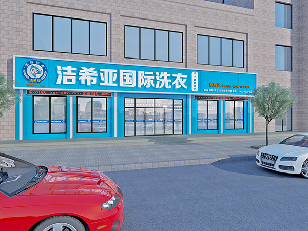 開一家干洗店利潤高嗎，看完就知道啦
