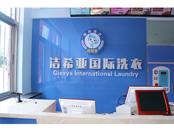 干洗店怎樣能賺錢(qián)，不看永遠(yuǎn)不知道