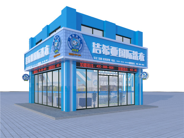 加盟品牌干洗店優(yōu)勢有多大呢，潔希亞干洗優(yōu)勢