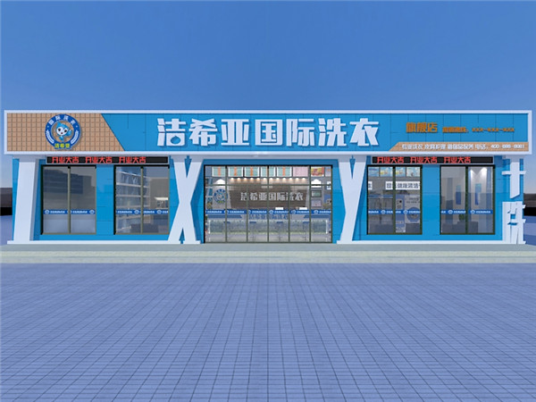 關(guān)于石家莊干洗店設(shè)備價格，你知道多少呢？