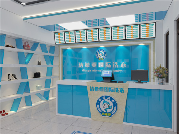 一流的培訓服務打造一流的潔希亞干洗店