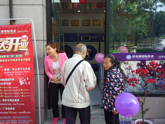 <a href='http://m.bjxn888.com.cn/aboutus.html'>潔希亞國際洗衣</a>大竹林店5