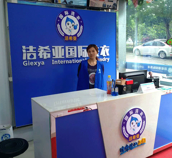 <a href='http://m.bjxn888.com.cn/aboutus.html'>潔希亞國際洗衣</a>大竹林店