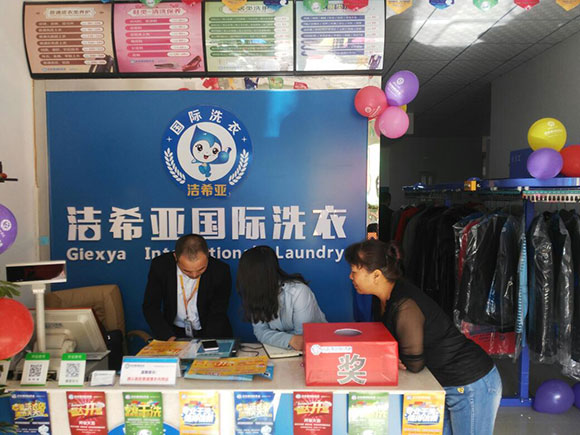 潔希亞國(guó)際洗衣康乾雅苑店4
