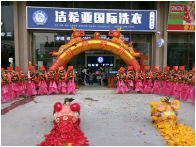 想與創(chuàng)業(yè)宴席不散？開一家潔希亞干洗店吧！