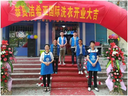 潔希亞國際洗衣:同為創(chuàng)業(yè)者 不同財富路 潔希亞國際洗衣:同為創(chuàng)業(yè)者 不同財富路