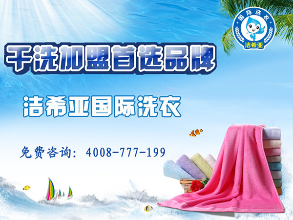 干洗店利潤預(yù)估年收益是多少呢? 干洗店利潤預(yù)估年收益是多少呢?