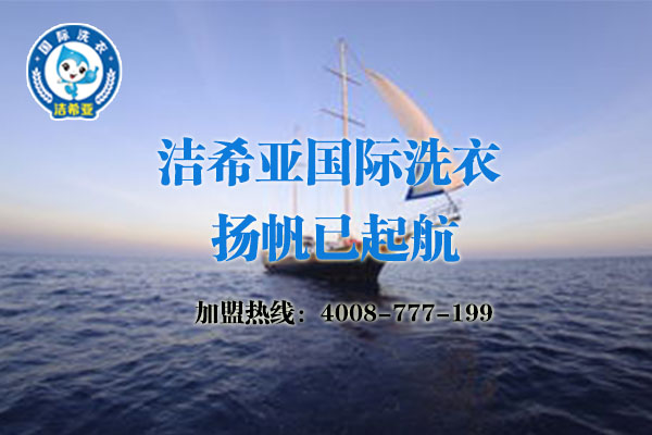 潔希亞:做好企業(yè)管理才能擔(dān)得起大品牌的聲譽(yù) 潔希亞:做好企業(yè)管理才能擔(dān)得起大品牌的聲譽(yù)