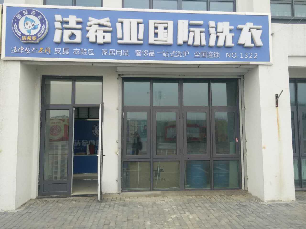 干洗店需要投資多少錢