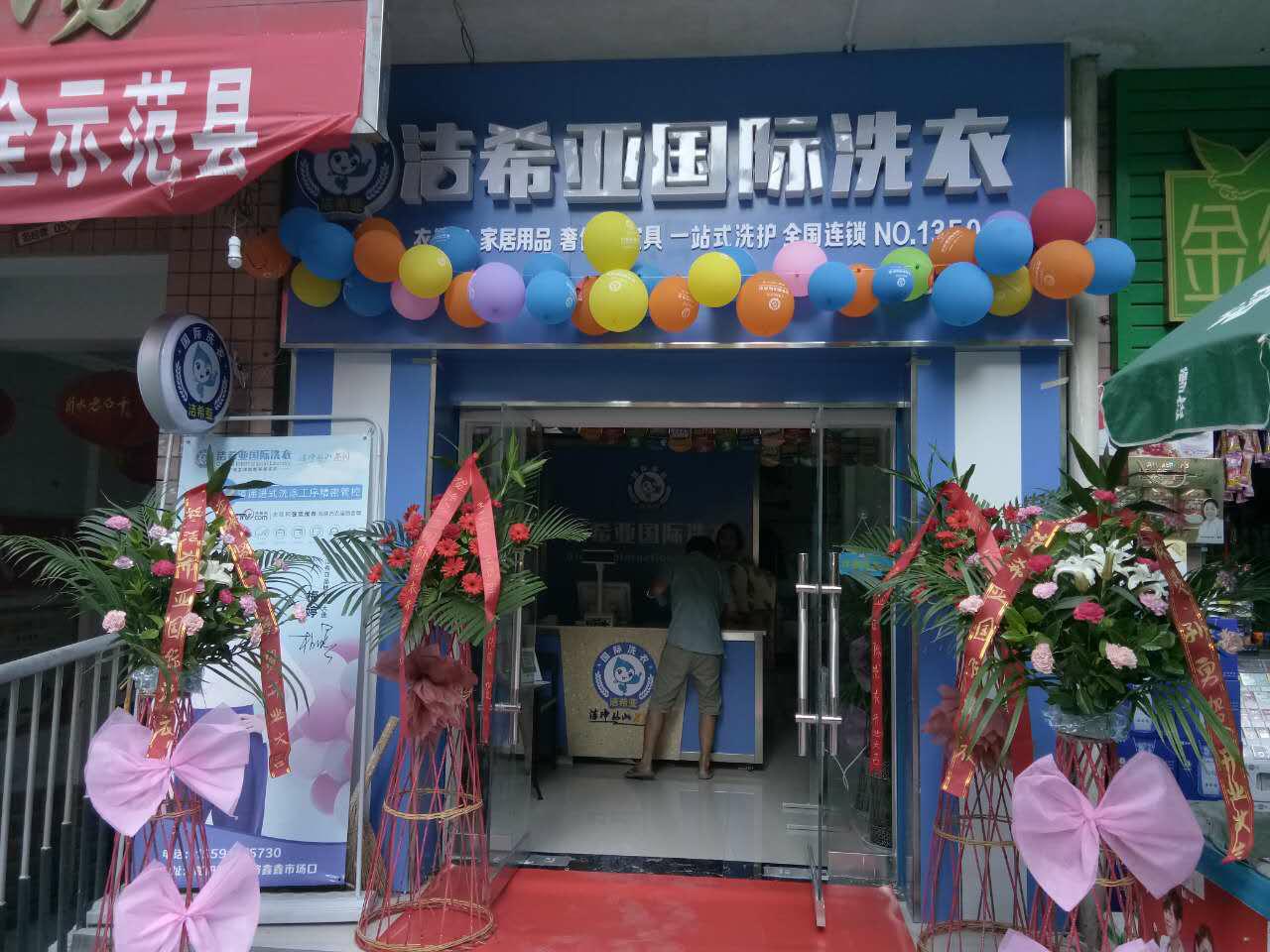 干洗店品牌加盟