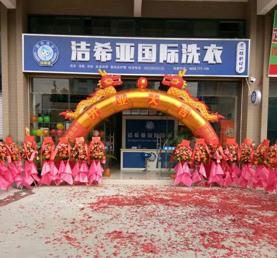 干洗店如何經(jīng)營?良好的服務態(tài)度