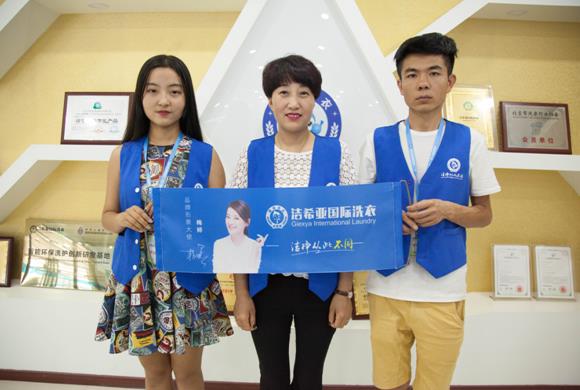 創(chuàng)業(yè)沒時間？潔希亞干洗：這種想法很危險