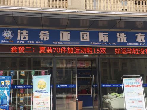 投資洗衣店一年大概利潤多少