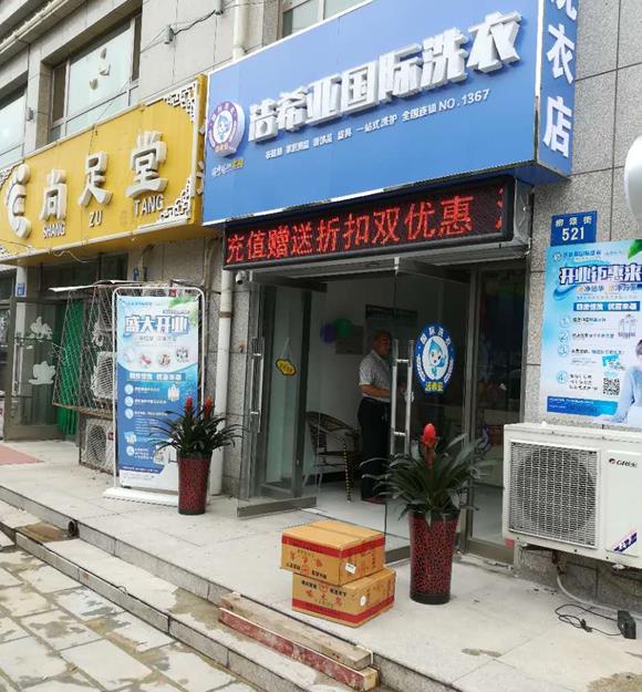 開干洗店掙不掙錢