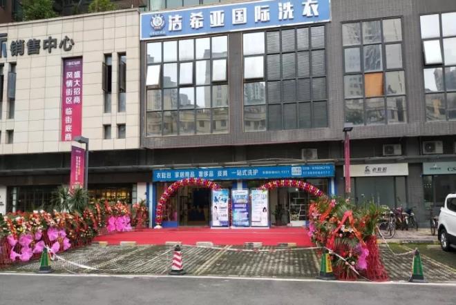 在廣東開干洗店賺錢嗎