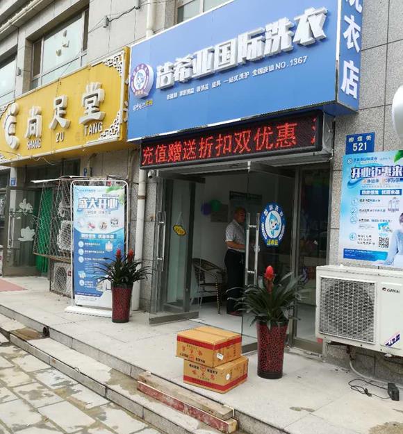 小型洗衣店利潤(rùn)怎么樣 小型洗衣店利潤(rùn)怎么樣