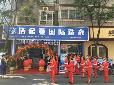 潔希亞國(guó)際洗衣常德店