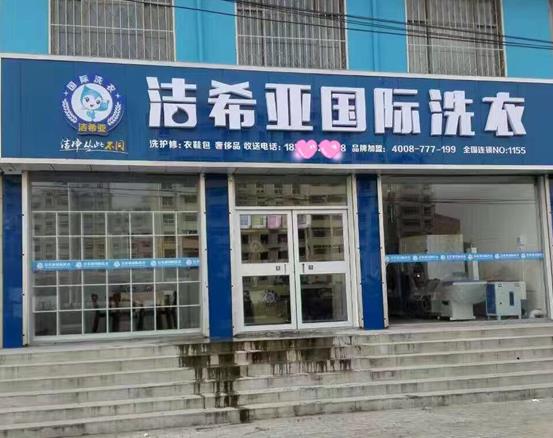 干洗店利潤如何