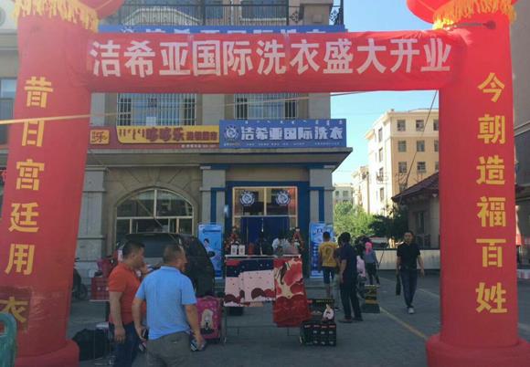 市里干洗店利潤加盟怎么樣?清洗費用大嗎?