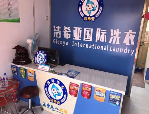 開一個(gè)干洗店需要多少錢?五大點(diǎn)投資要素