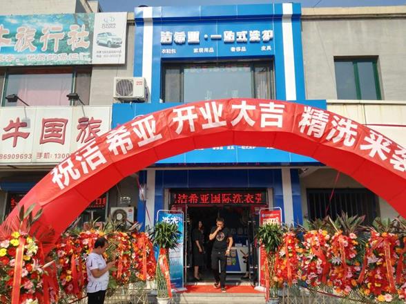 縣城開(kāi)干洗店怎么樣