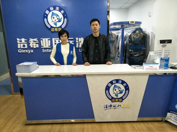 開一個(gè)干洗店成本很多錢嗎