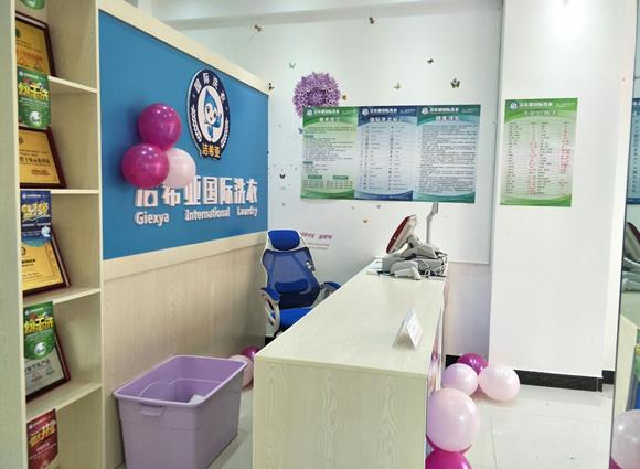 干洗店加盟選擇哪個好?干洗護(hù)理品牌哪家好