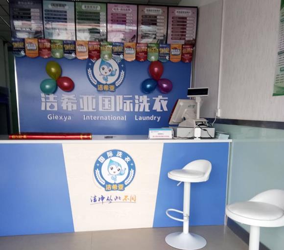 如何成功經(jīng)營一家干洗店?潔希亞運營有方