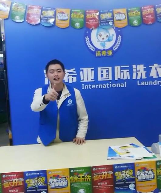 新手投資加盟開干洗店需要多少錢？