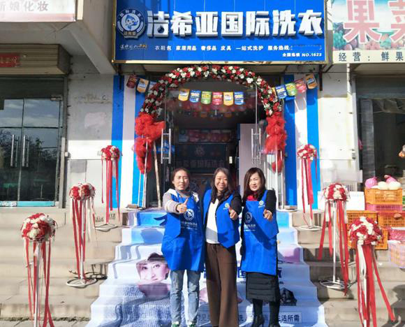 杭州干洗店成本要多少錢？