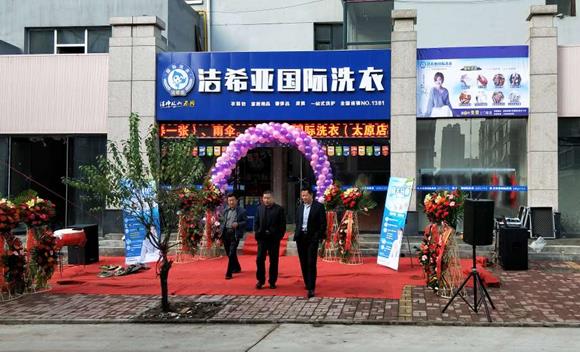 深圳干洗店哪個牌子好?給大家推薦潔希亞