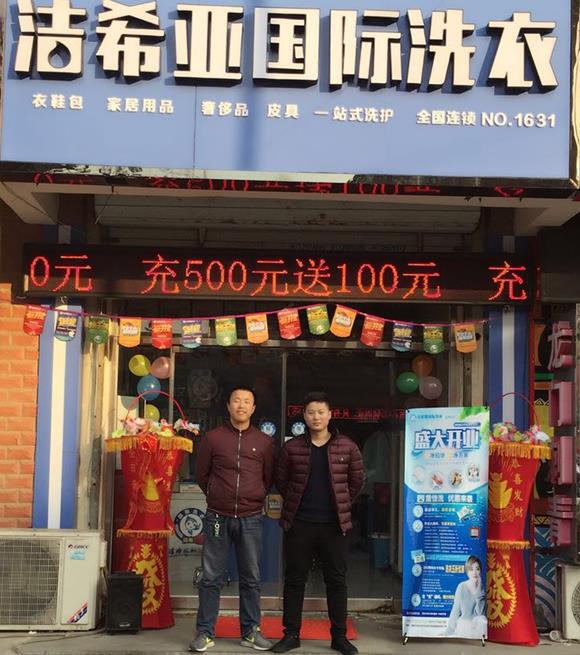 怎樣經(jīng)營(yíng)一家干洗店?正確經(jīng)營(yíng)方式 怎樣經(jīng)營(yíng)一家干洗店?正確經(jīng)營(yíng)方式