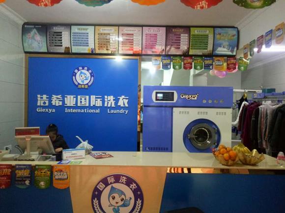怎樣開好一個干洗店?潔希亞干洗分析