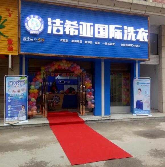 開洗衣店利潤(rùn)怎么樣？值得加盟嗎？