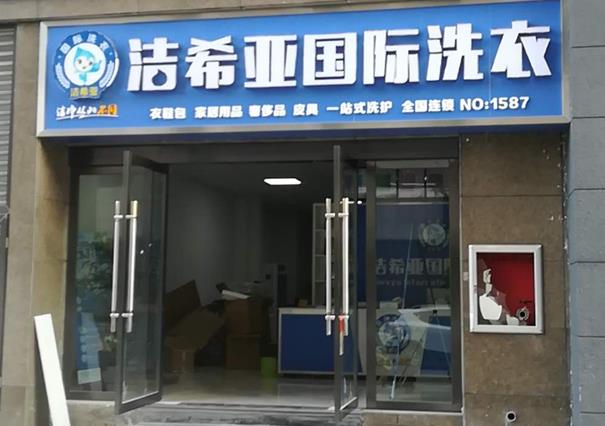 干洗機設(shè)備多少錢 了解一下