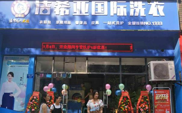 石家莊干洗店開在什么地方好