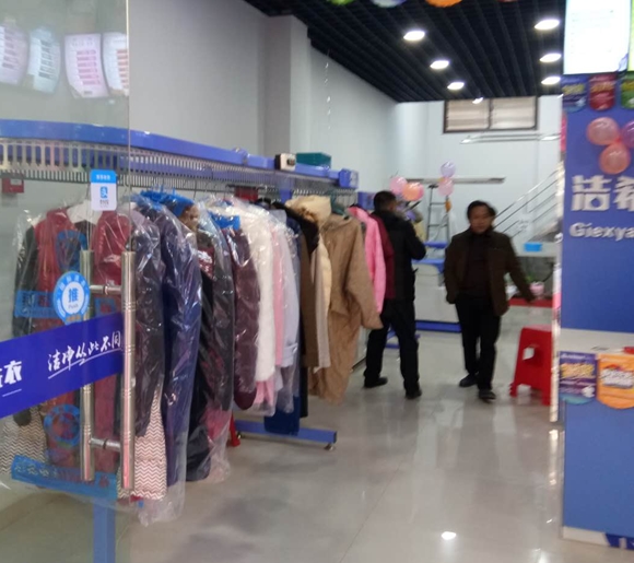 潔希亞國(guó)際洗衣六安店